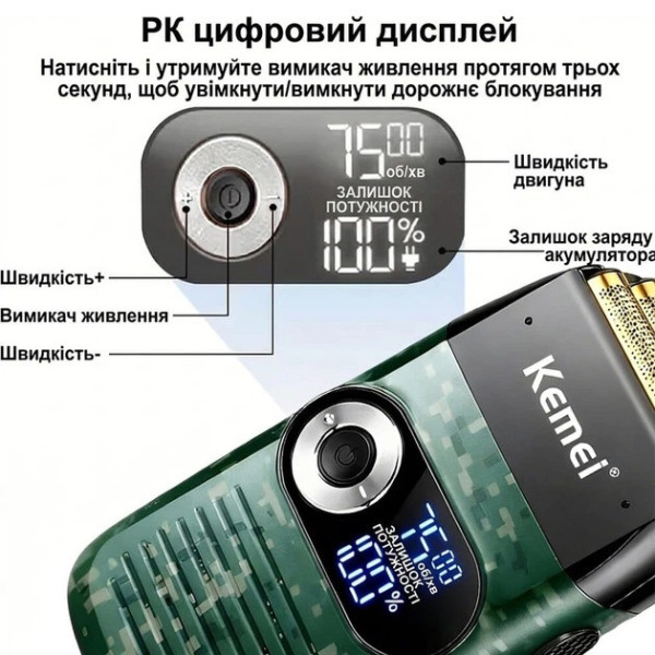 Электробритва для мужчин аккумуляторная двойная сетка LED дисплей IPX5 Kemei KM-2027