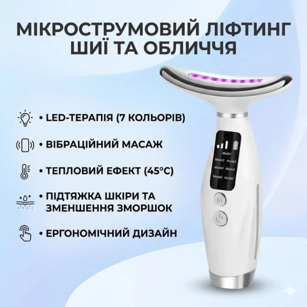 Массажер для лица и шеи AND1773 микротоковый лифтинг с LED подсветкой вибромассажем и корпусом ABS