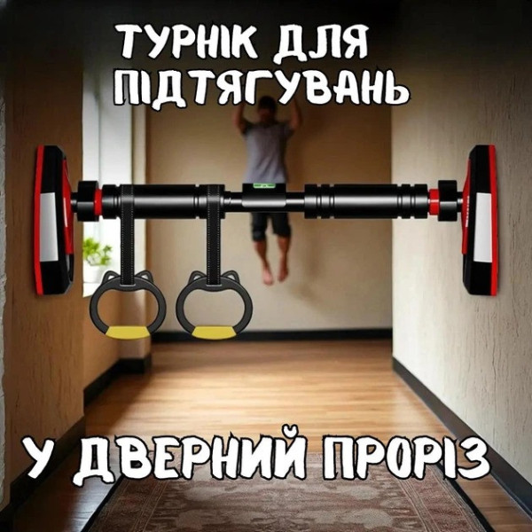 Турник для подтягиваний раздвижной AND 5364 с гимнастическими кольцами регулируемый 64–88 см черный