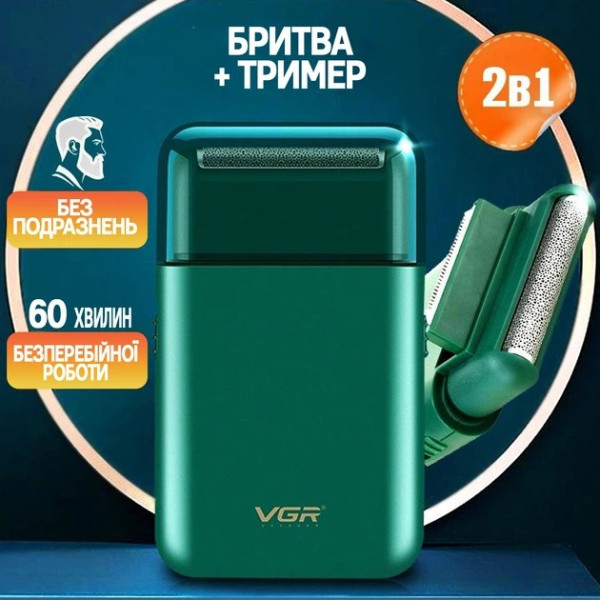 Электробритва аккумуляторная VGR V-390 с сеточной системой бритья выдвижным триммером USB Type-C для комфортного ухода