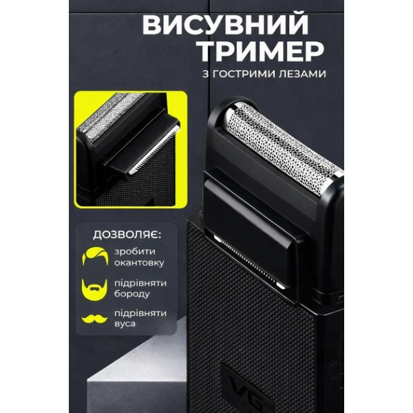 Электробритва аккумуляторная VGR V-376 водонепроницаемая с LED дисплеем и триммером для сухого и влажного бритья удобного ухода
