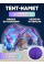 Тент-козырек Children's Tent 026 для детской кровати со шторками палатка для сна игр и защиты