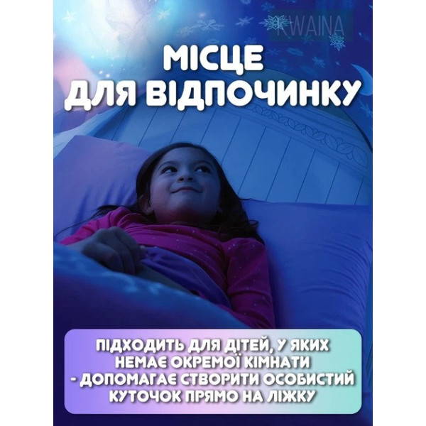 Тент-козырек Children's Tent 026 для детской кровати со шторками палатка для сна игр и защиты