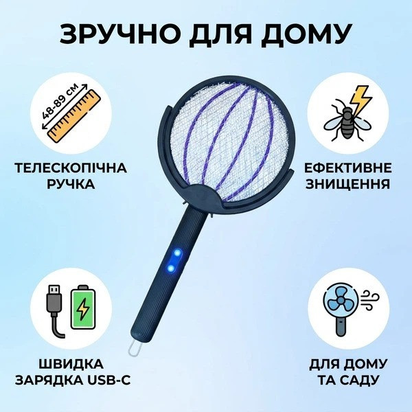 Уничтожитель насекомых BG-008 электрическая мухобойка аккумуляторная с телескопической ручкой USB Type-C 48–89 см