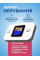 Портативный модем 4G/5G Wi-Fi с экраном аккумулятором 3000 мАч SIM-карта подключение до 10 устройств