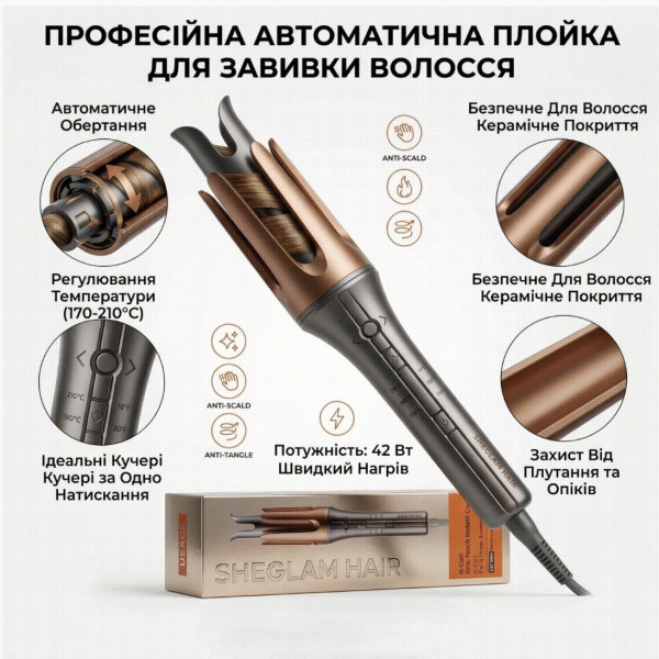 Автоматическая плойка SGH-OTIC-01-32 керамическая для локонов 32 мм укладка 110з