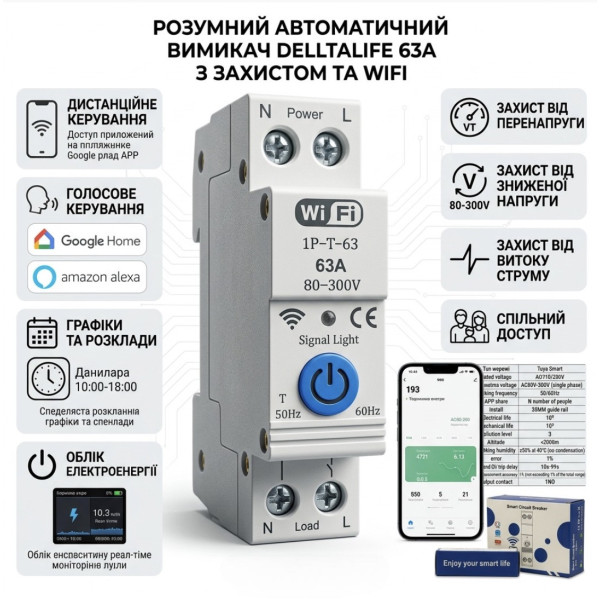 Wi-Fi автомат DL-506 63A умный выключатель защиты с измерением энергии Tuya Smart