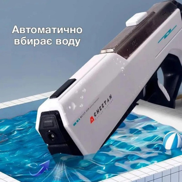 Аккумуляторный водяной пистолет CHEETAH электрический бластер с дальностью стрельбы до 12 метров