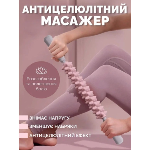 Массажер для тела антицеллюлитный ручной с силиконовыми роликами для ног спины рук и шеи
