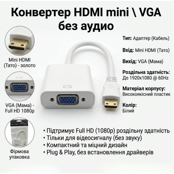Переходник HDMI VGA STLab U-990 Pro конвертер сигнала для монитора и проектора Full HD