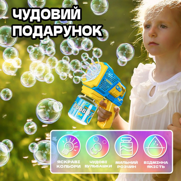 Пистолет для мыльных пузырей Bubble Gun 401018, автоматический пузырьков с LED-подсветкой, до 5000 пузырьков/мин