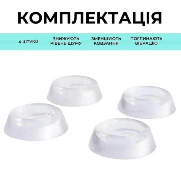 Антивибрационные подставки для стиральной машины Refrigerator floor mat, прозрачные резиновые амортизаторы (4 шт.)