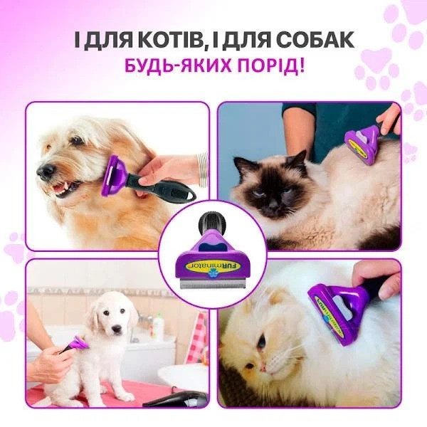 Фурминатор для собак и котов 6,5 см, щетка для вычесывания шерсти и удаления подшерстка