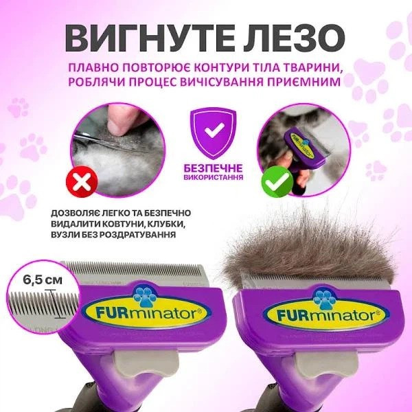Фурминатор для собак и котов 6,5 см, щетка для вычесывания шерсти и удаления подшерстка