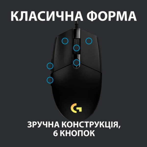 Игровая мышь G102 Lightsync USB ведущая для ПК и ноутбука, геймерская компьютерная мышка с LED подсветкой