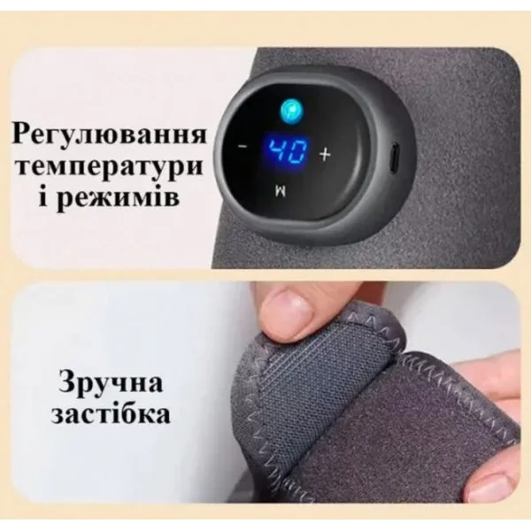 Электрический массажер-грелка на плечо и колено 2в1
