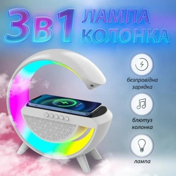 Нічник світильник / Настільна смарт-лампа-нічник RGB з бездротовою зарядкою і Bluetooth колонкою