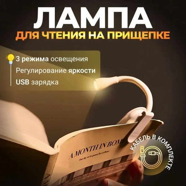 Мини лампа для чтения HA-71, портативный фонарик для книг